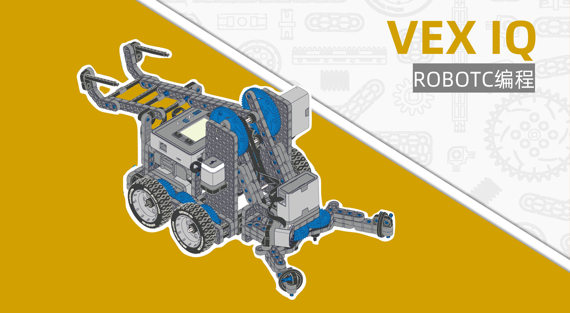 VEX IQ 入门：ROBOTC图形化编程 封面