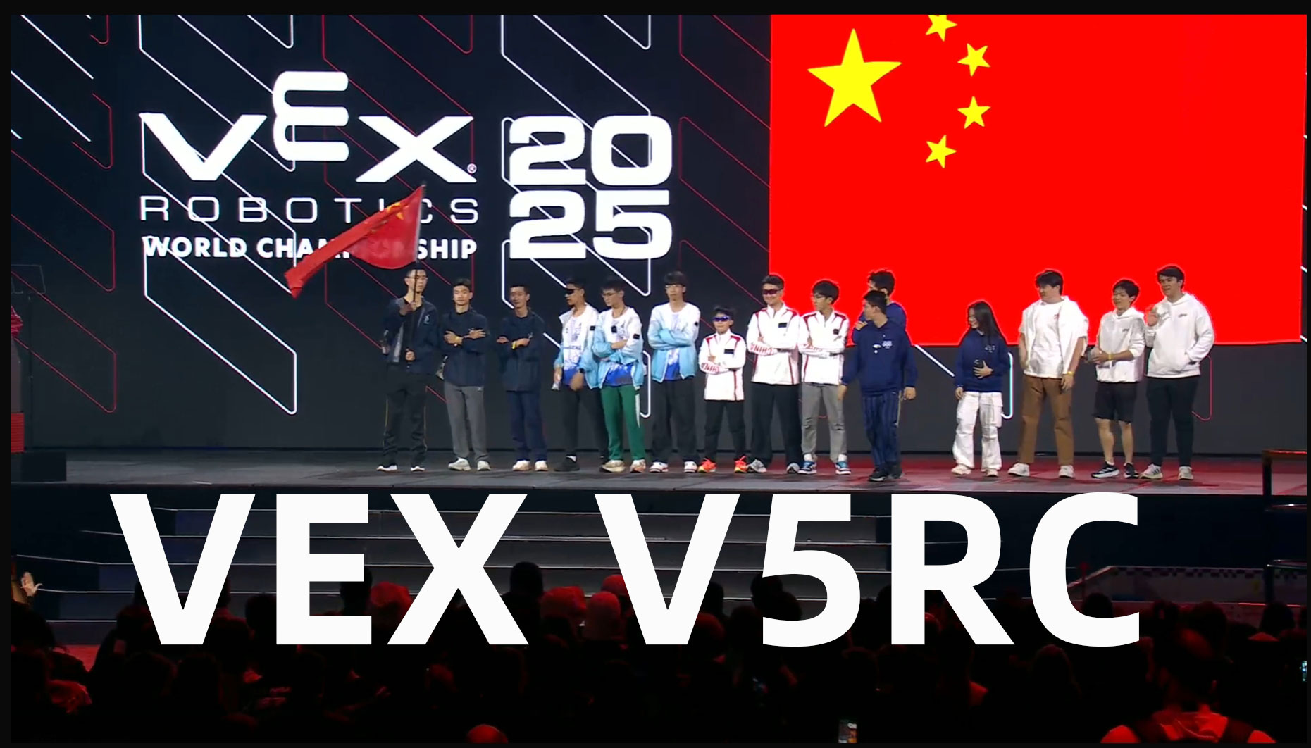 2025年VEX机器人世界锦标赛V5RC初中组中国战队捷报