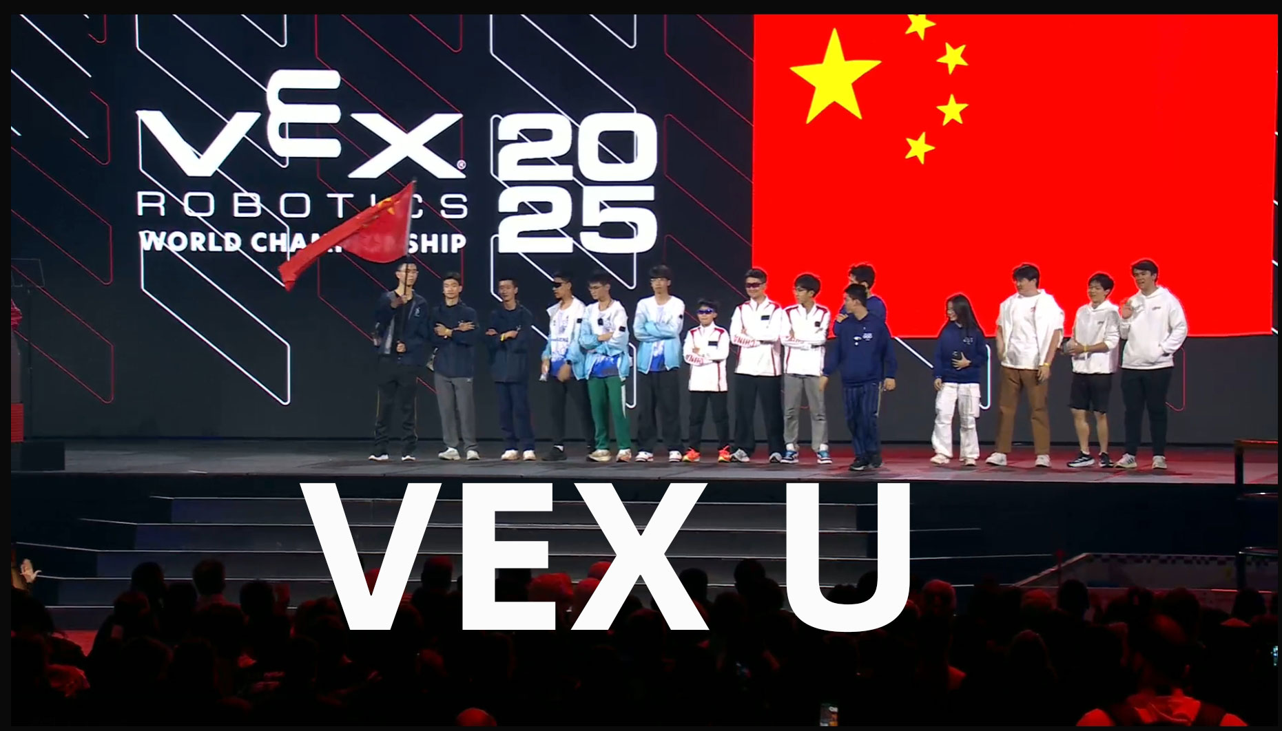 2025年VEX机器人世锦赛 VEXU 组 中国战队捷报